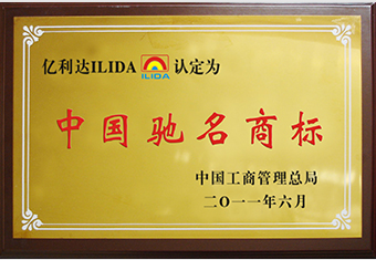 2011年,億利達(dá)被國家工商總局認(rèn)定為