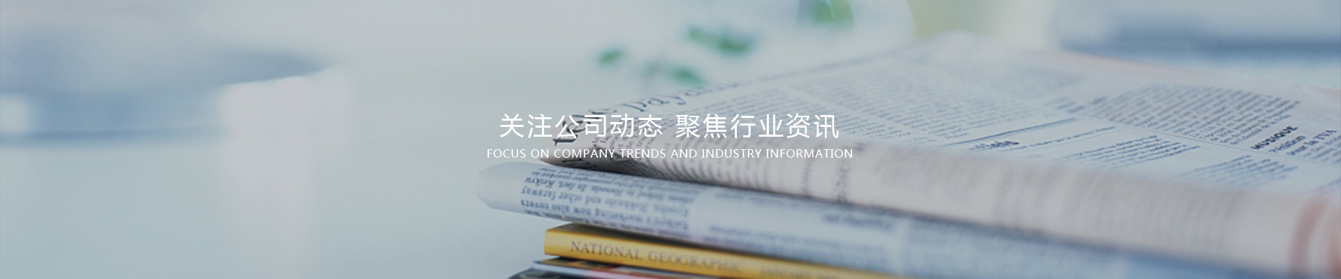 資訊動態(tài)