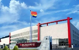 億利達實業(yè)2020年十大事件（二）